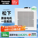松下（Panasonic）廚房衛生間強力排風(fēng)扇天花吊頂浴室抽風(fēng)機換氣扇FV-27CDV2C