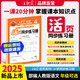 王朝霞2025秋上冊(cè)王朝霞活頁同步練習(xí)冊(cè)一課一練一二年級(jí)三四五六年級(jí)上冊(cè)小學(xué)語文數(shù)學(xué)英語課本同步人教北師蘇教語數(shù)英新教材配套課課練 語文·部編人教版 六年級(jí)（2025秋上冊(cè)）