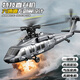 JJRC黑鷹遙控直升飛機U9901六通仿真無(wú)刷特技航模光流定位一鍵倒飛 黑鷹遙控直升機-【銀藍灰雙電版】