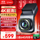 360AI行車記錄儀高清G900 4K超高清夜視 車載一體式雙頻高速wifi
