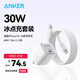 ANKER安克套裝30W蘋(píng)果充電器白+C-C快充數據線(xiàn)1.8米白