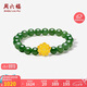周六福金鑲玉碧玉轉(zhuǎn)運(yùn)珠手串女金蓮足金手鏈 Y1913361 17cm七夕生日禮物