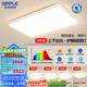歐普（OPPLE）LED吸頂燈大客廳自建房超大1.2米全光譜APP智能燈具飾錦軒TC A5智控調(diào)光【4室1廳-5燈】