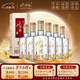 水井坊 井臺  濃香型白酒 商務(wù)宴請 52度 520mL 6瓶 整箱裝