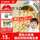 寶寶饞了嬰幼兒小饅頭牛奶味 寶寶嬰兒零食輔食無(wú)添加蔗糖奶豆80g 8個(gè)月+