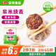 安井 紫米燒麥 800g 約16個(gè)燒賣 面點(diǎn)點(diǎn)心 速凍家庭量販裝 早餐半成品