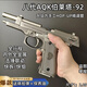 新品全合金八代AQK伯萊塔92玩具鎢鋼拉絲可發(fā)射器玩具槍男孩禮物 高定AQK92(鎢鋼+金屬護目+六豪禮)