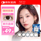 NEO可視眸 彩色隱形眼鏡 美瞳小黑環(huán)系列日拋10片裝 榛巧環(huán) 0度H55C