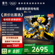 TCL雷鳥電視 75鵬6 SE 75英寸 144Hz高刷 MEMC運(yùn)動(dòng)補(bǔ)償 2+32GB內(nèi)存 家電國家補(bǔ)貼電視75S365C-JN