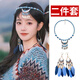妙奕嘉民族風(fēng)耳飾羽毛流蘇耳環(huán)波西米亞風(fēng)耳墜女士草原藏族云南旅游穿搭 民族風(fēng)藍(lán)色額鏈+藍(lán)色耳環(huán)