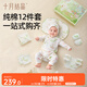 十月結(jié)晶嬰兒衣服禮盒12件純棉嬰兒套裝禮盒見面禮滿月禮 綠野仙蹤52cm
