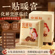 茵倩艾灸暖宮貼暖身貼生理期暖貼熱敷暖寶寶發(fā)熱貼艾灸貼艾草貼 【暖宮護巢】4盒調理裝40貼