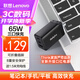 ThinkPlus聯(lián)想氮化鎵充電器65W快充套裝三口（雙Type-C+USB）迷你便攜電源適配器 手機/平板/筆記本電腦通用