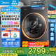 美的（Midea）滾筒洗衣機(jī)全自動(dòng)國(guó)家補(bǔ)貼 10/12公斤大容量單洗/洗烘一體機(jī) 元?dú)?.0醫(yī)護(hù)級(jí)除菌 一級(jí)能效以舊換新 【10kg帶烘干L5】智控低溫烘+控溫去特漬