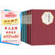 世界十大名著上套裝共5種8冊(cè) 悲慘世界 戰(zhàn)爭(zhēng)與和平 巴黎圣母院 童年·在人間·我的大學(xué)