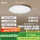 lipro護(hù)眼吸頂燈全光譜全屋簡約臥室燈星環(huán)Ultra 皓月銀60W【包安裝】