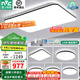 雷士（NVC） led吸頂燈護眼客廳燈臥室全屋三室兩廳燈飾燈具套餐2025國家補貼 【護眼舒適光】光鴻-四室兩廳10