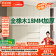 法詩(shī)韻全實(shí)木衣柜橡木定制奶油風(fēng)一門(mén)到頂家用臥室分段式儲物收納大衣櫥 【1.8m長(cháng)*2.4m高】四門(mén)橡木衣柜 ENF母嬰級環(huán)?？咕?8MM加厚橡木