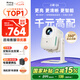 小明Q5 升級(jí)云臺(tái)投影儀家用投影機(jī)便攜戶外1080P高清家庭影院游戲投影機(jī)（自適應(yīng)系統(tǒng) 真1080P） 