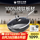 三頭鷹純鈦炒鍋炒菜不粘多用炒鍋燃?xì)怆姶艩t通用不粘鈦炒鍋30cmMTiD30-E