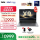 ThinkPad X9 14 Aura AI 2025元啟版 全新酷睿2代Ultra處理器 高性能旗艦商務(wù)精英辦公筆記本電腦 Ultra7-258V 32G 1T