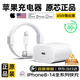 固質(zhì) 蘋果充電器正品充電線官·方氮化鎵30W快充線PD套裝iPhone14ProMax13 12 手機(jī)11充電頭數(shù)據(jù)線插頭 【官新原版】蘋果30W快充頭+1米充電線峰值快充