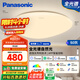 松下（Panasonic）吸頂燈書房燈高顯色智能50瓦白色臥室燈奶油風(fēng)HHXS5150【包安裝】