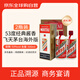 茅臺（MOUTAI）限量  飛天茅臺53°醬香型500ml*2瓶 海外版送禮袋