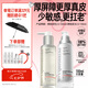 畢生之研厚臉皮乳2.0-100ml+厚水2.0-100ml水乳套裝乳液七夕節禮物