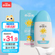小浣熊 防曬霜 水潤防曬 蘊含維生素E 方便攜帶 易涂抹 防曬乳液60g