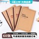 廣博（GuangBo）A5牛皮紙包背本筆記本子 軟抄本學(xué)生用品日記本記事本 60張4本裝GBR51024