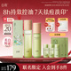 谷雨x若來(lái)聯(lián)名白千控油水乳套裝 控油祛痘淡印修護(hù)保濕化妝品