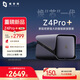 極空間私有云Z4Pro+ 16G版四盤位NAS網絡存儲智能AI手機平板擴容娛樂影音企業(yè)辦公主機家庭云服務器