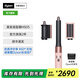 dyson戴森【官翻機】Airwrap多功能美發(fā)棒HS05造型器 智能吹風(fēng) 直卷兩用 卷發(fā)順發(fā)防飛翹 女友禮物 HS05漫山櫻配色入門(mén)套裝【長(cháng)發(fā)版】