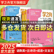 【官方正品】學(xué)之舟小學(xué)知識通數學(xué)手冊張老師推薦雪峰2025新版語(yǔ)文數學(xué)英語(yǔ)初中知識點(diǎn)匯總大全六年級小升初知識點(diǎn)匯總大集結1-6年級全國人教蘇教北師通用配套教材課外工具書(shū)旗艦店 【小學(xué)6冊】語(yǔ)數英+古詩(shī)
