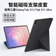 帕米彤三星平板s11保護套Tab s11Ultra保護殼三星Samsung Galaxy S11智能磁吸皮套11英寸2025新款便攜 【黑色】雙面磁吸-橫豎支架 三星Galaxy Tab S11 （1