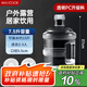 美廚（maxcook）純凈水桶 礦泉水桶飲水桶7.5L桶裝水塑料飲水機(jī)手提戶外桶MCX7513