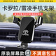 松占豐田卡羅拉雷凌亞洲獅凌尚銳放鋒蘭達車(chē)載專(zhuān)用手機支架內飾導航汽 14-16款卡羅拉/雷凌專(zhuān)用【黑】 重力式C款