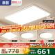 惠普客廳大燈具套餐三室兩廳吸頂燈簡(jiǎn)約led普瑞護(hù)眼智能中山包安裝