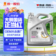 統(tǒng)一（Monarch）大眾原廠認(rèn)證 機(jī)油全合成機(jī)油汽機(jī)油  5W-40 SN級(jí) 4L 汽車保養(yǎng)