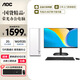 AOC臺式機榮光920系列 英特爾酷睿i3/i5/i7商務辦公臺式電腦主機顯示器全套 家用設計高性能整機 辦公 i3-13100F 16G 512G 獨顯 單主機