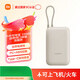 小米自帶線(xiàn)充電寶10000mAh口袋版22.5W小巧迷你大容量3C認證可上飛機 【22.5W】1萬(wàn)毫安 自帶線(xiàn) 淺咖色