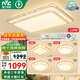 雷士（NVC） 客廳燈吸頂燈LED高顯指輕奢燈仿水晶現(xiàn)代簡約餐廳臥室滿天星燈飾 力薦！Ra95-智控客廳+臥室*4