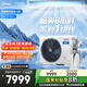美的（Midea）4匹 酷省電 風(fēng)管機一拖一 超一級能效 大客廳家用中央空調 KFR-90T2W/B3-KS(1)  國家補貼