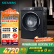 西門(mén)子（SIEMENS）iQ300曜石黑 10公斤滾筒洗衣機全自動(dòng)帶烘干 洗烘一體AI智能投放 蒸氣除菌除螨 A20W 家電國家補貼