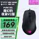 烏龜海岸冰豹ROCCAT魔幻豹 夜梟V2 PURE SEL/AIR無(wú)線(xiàn)三模電競游戲電腦鼠標 夜梟V2-PURE SEL版（幻黑）