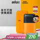 博朗【便攜出游】X系便攜式迷你電動(dòng)剃須刀德國進(jìn)口刀頭往復(fù)式刮胡刀送男朋友老公生日禮物