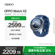 OPPO Watch X2 千峰蔚藍(lán)【國(guó)家補(bǔ)貼15%】全智能手表運(yùn)動(dòng)健康eSIM電話手表 鈦合金表圈oppo手表七夕禮物