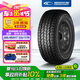固鉑（Cooper）汽車輪胎265/65R17 120/117R AT3 LT適配普拉多/坦克300/江鈴S350