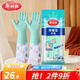美麗雅（MARYYA）加絨手套 家用防護(hù)厚絨雙層保暖洗碗洗衣服家務(wù)防水護(hù)手套男女 加長保暖型手套  顏色隨機(jī) 2雙 均碼